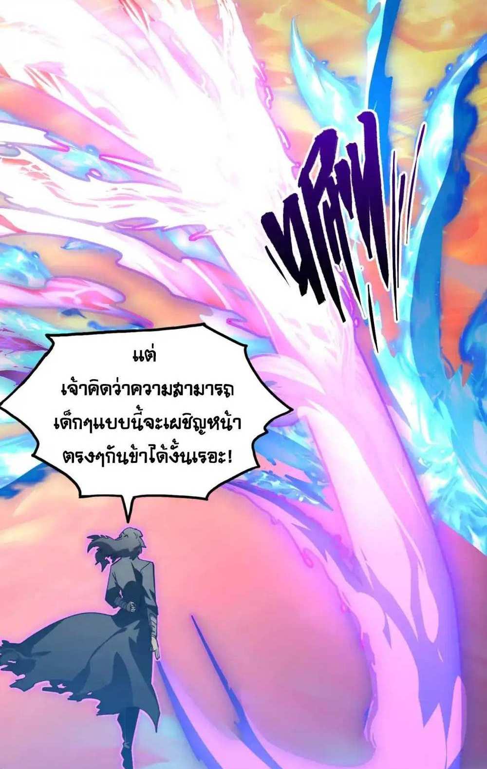 Rise From The Rubble แปลไทย