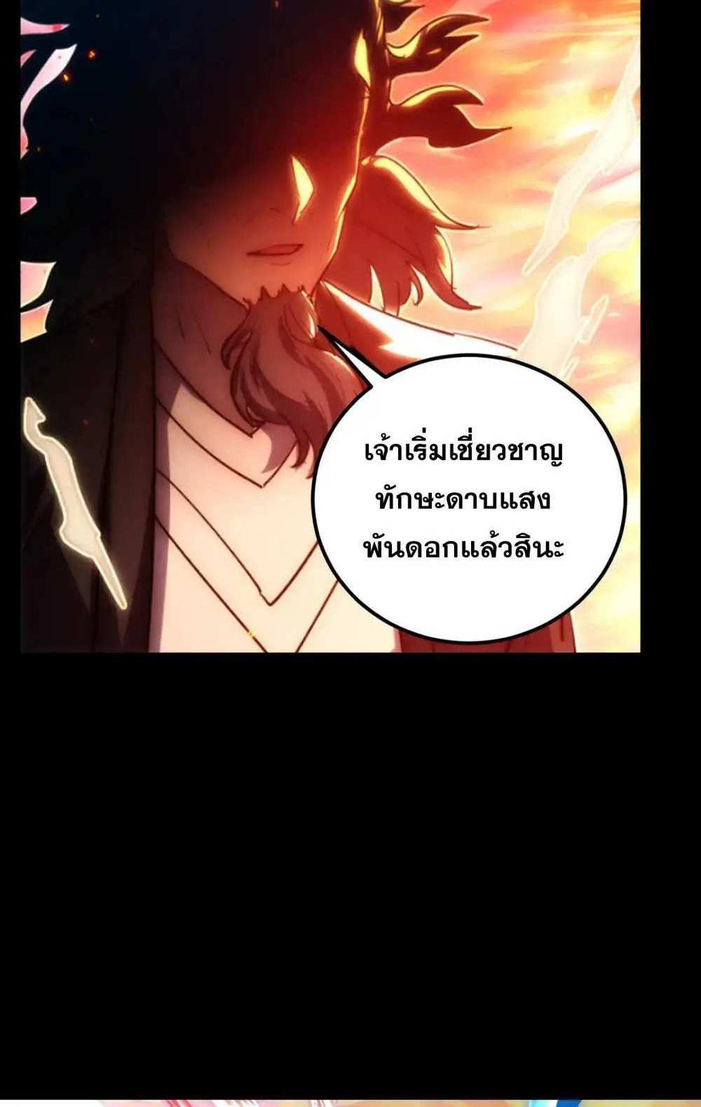 Rise From The Rubble แปลไทย