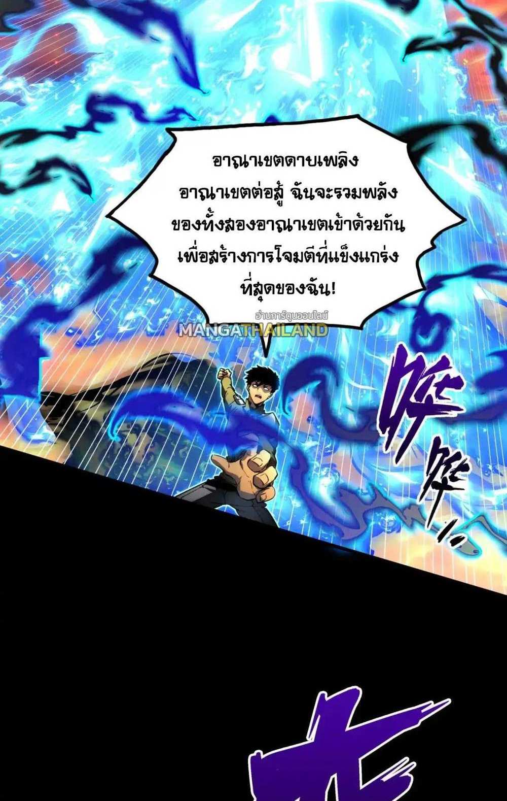 Rise From The Rubble แปลไทย