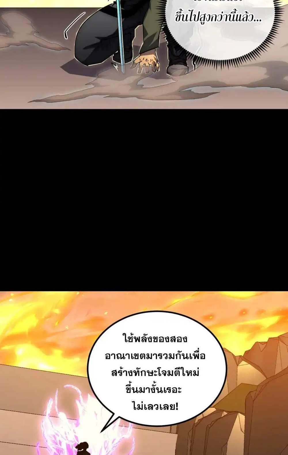 Rise From The Rubble แปลไทย