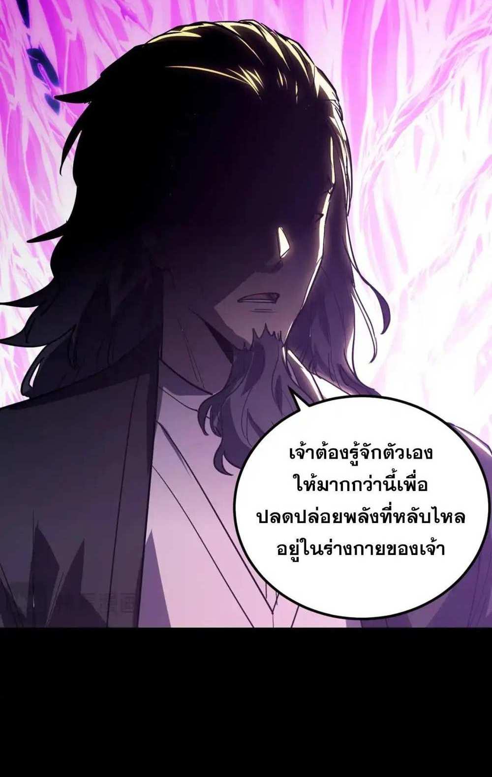 Rise From The Rubble แปลไทย