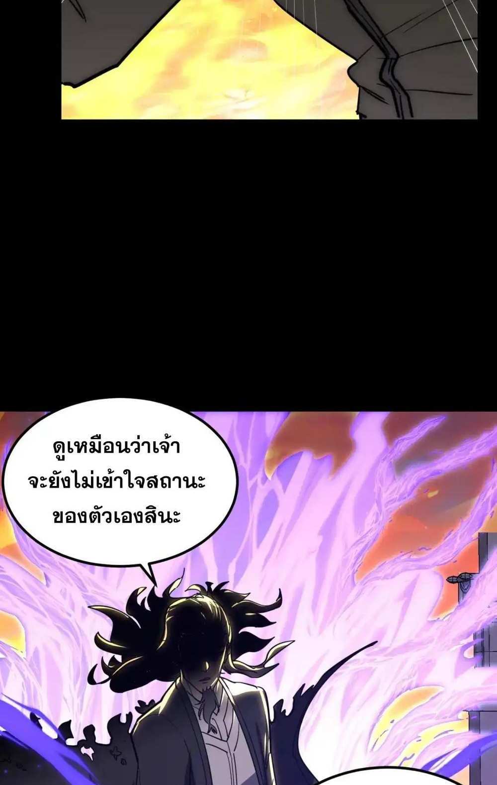 Rise From The Rubble แปลไทย