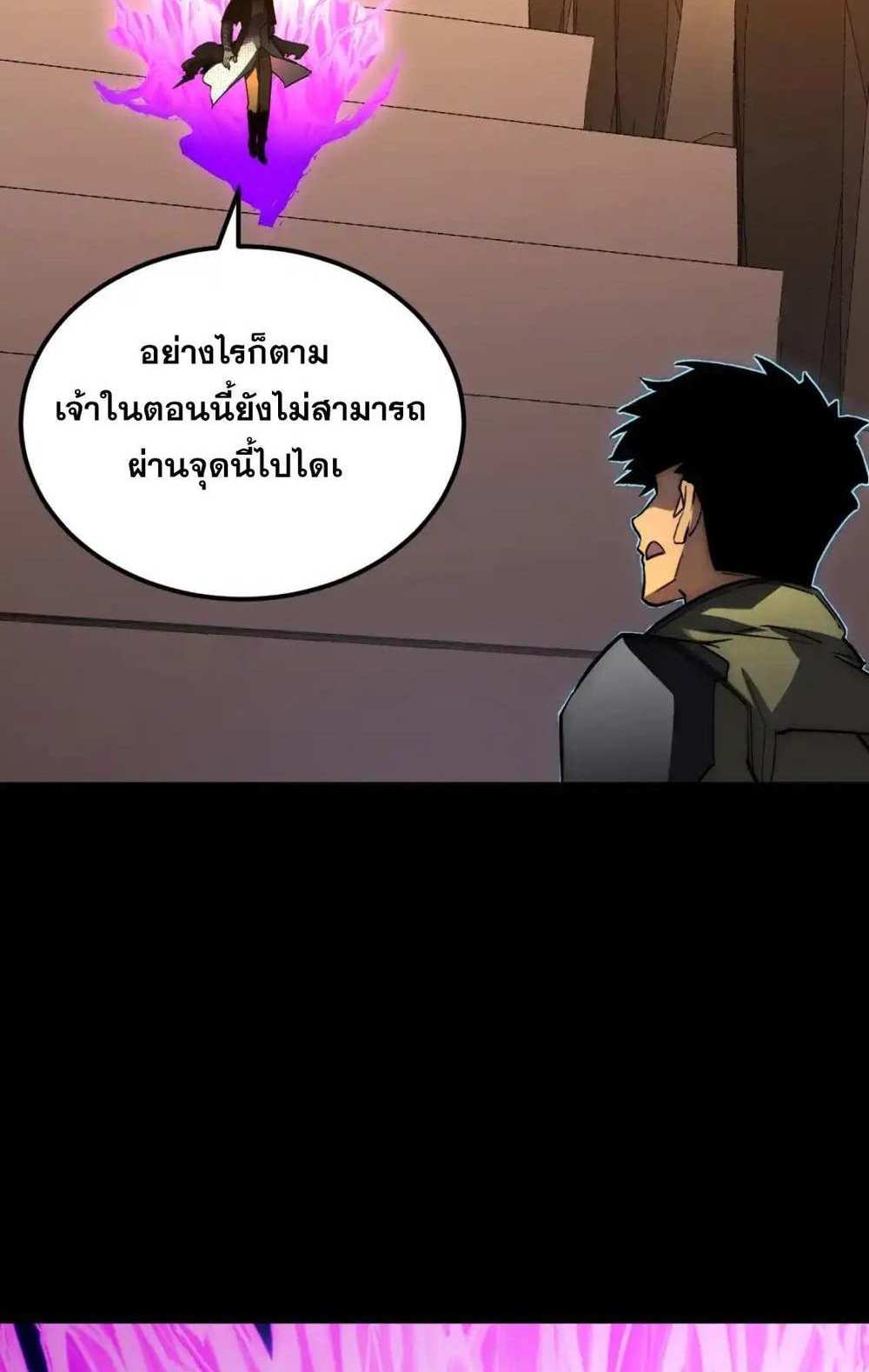 Rise From The Rubble แปลไทย