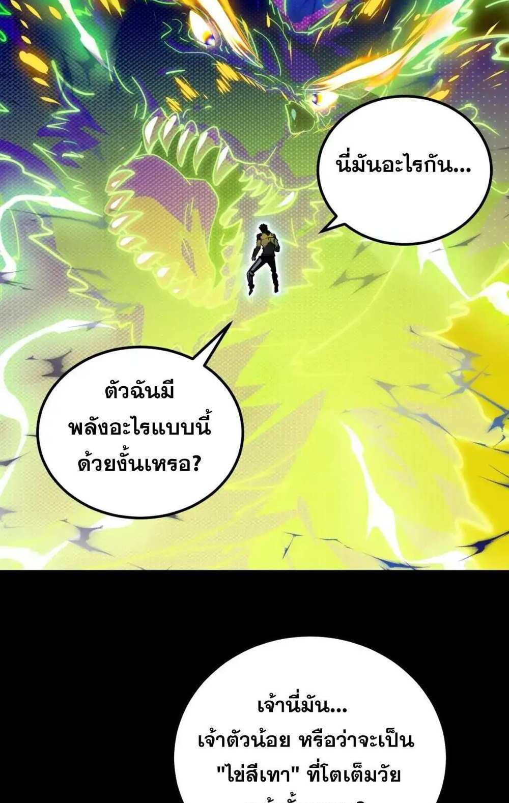 Rise From The Rubble แปลไทย