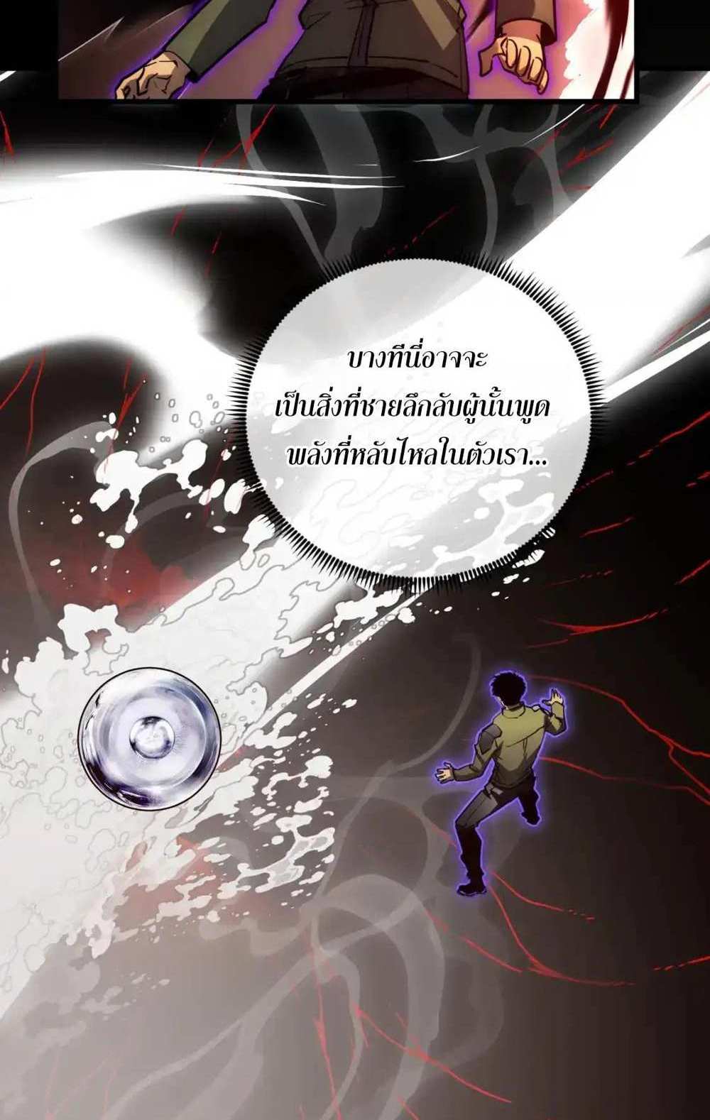 Rise From The Rubble แปลไทย