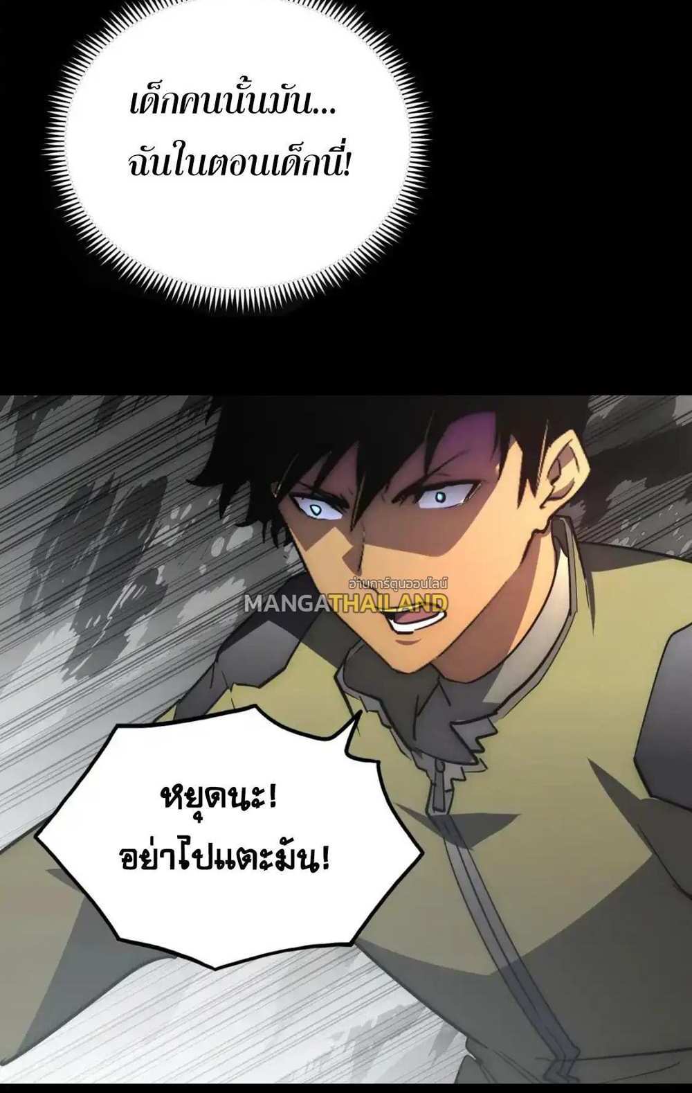 Rise From The Rubble แปลไทย