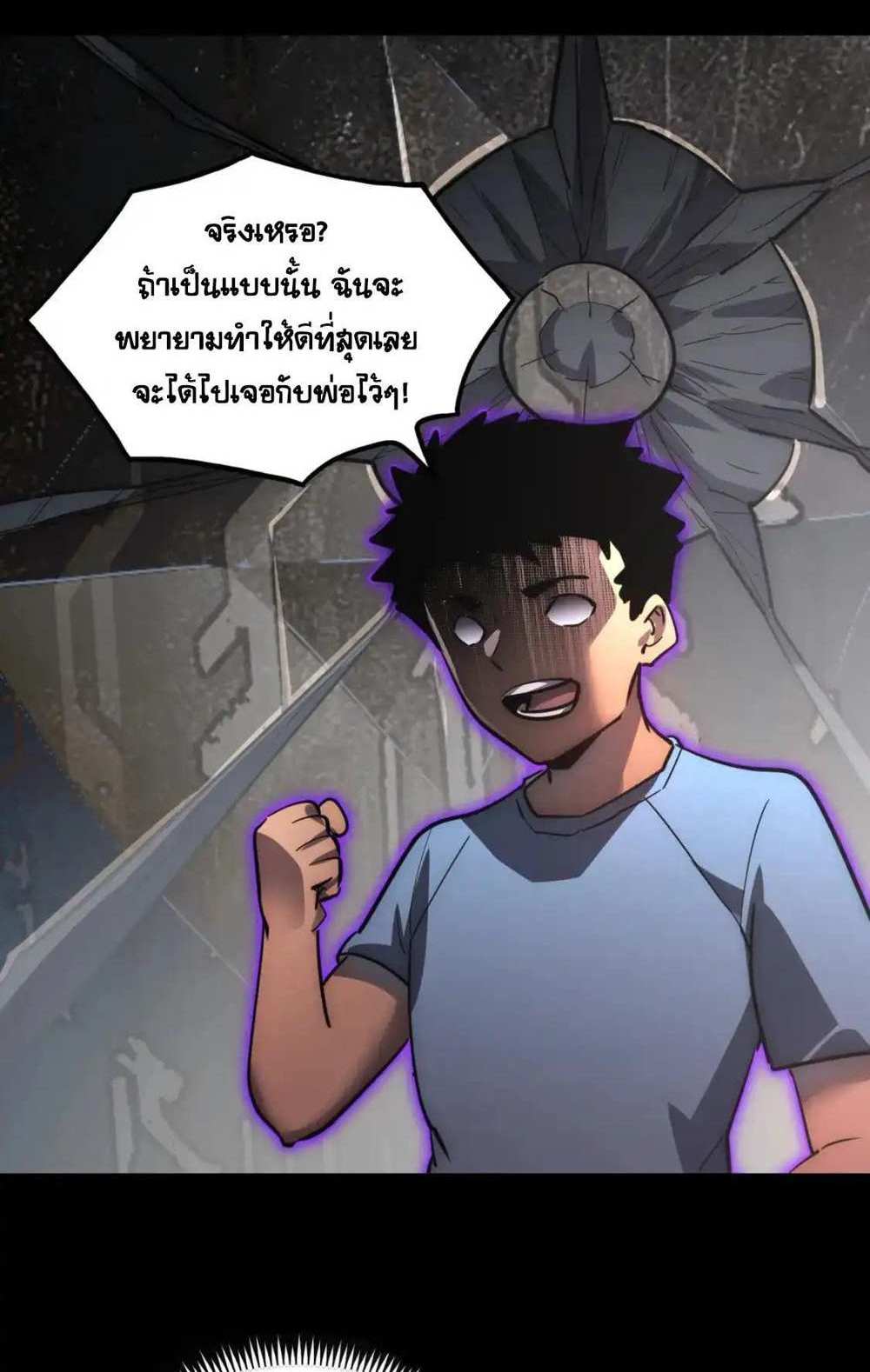 Rise From The Rubble แปลไทย