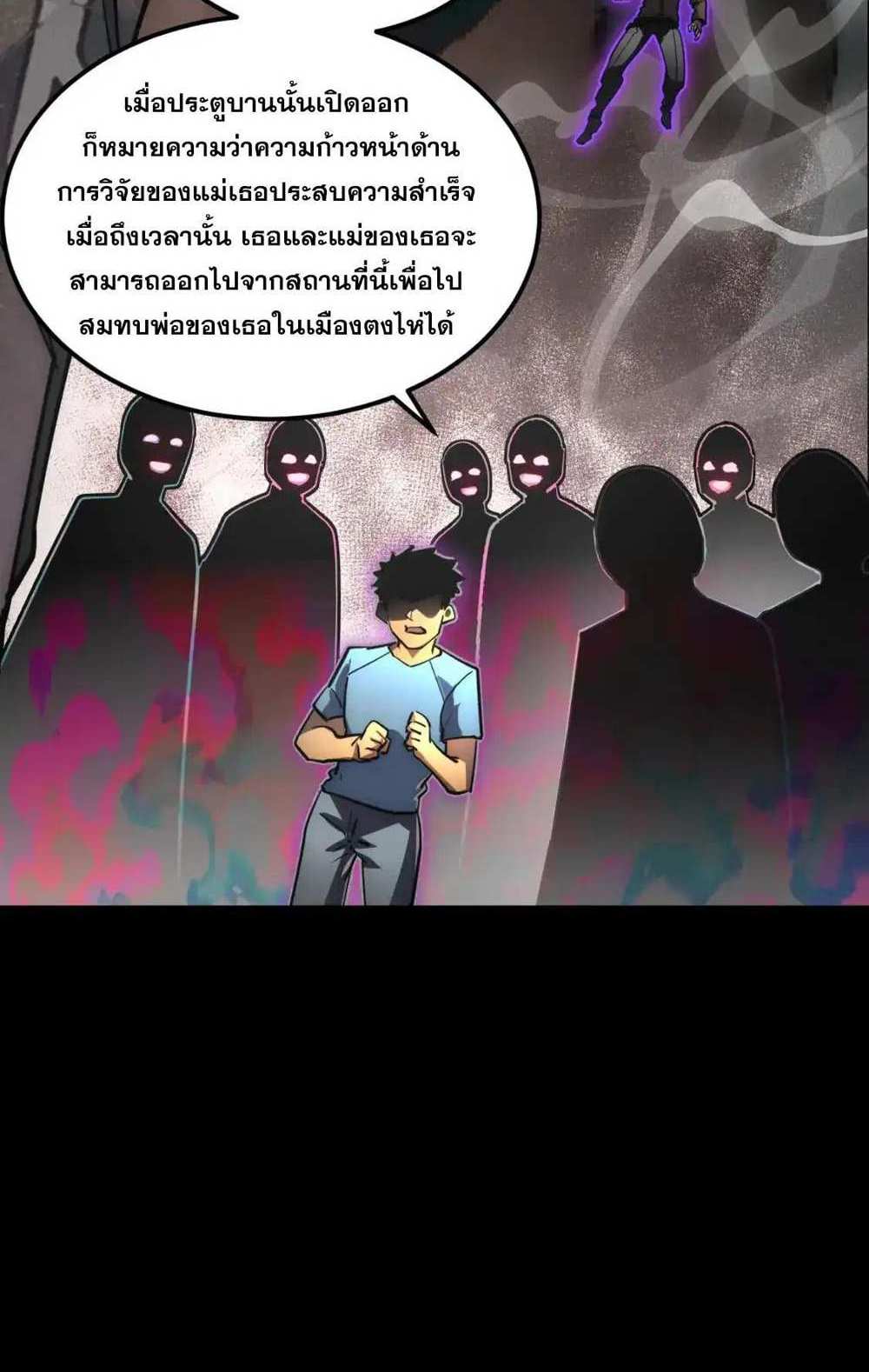 Rise From The Rubble แปลไทย