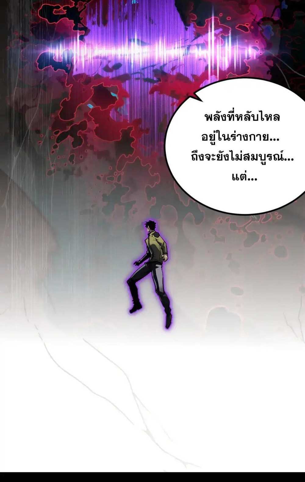 Rise From The Rubble แปลไทย