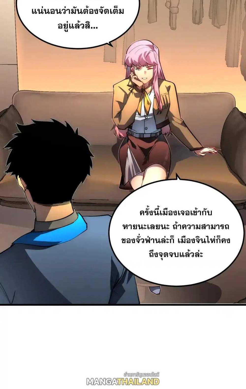 Rise From The Rubble แปลไทย