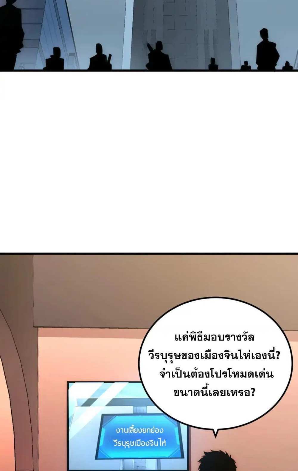 Rise From The Rubble แปลไทย