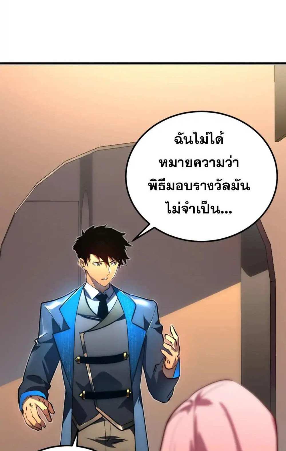 Rise From The Rubble แปลไทย