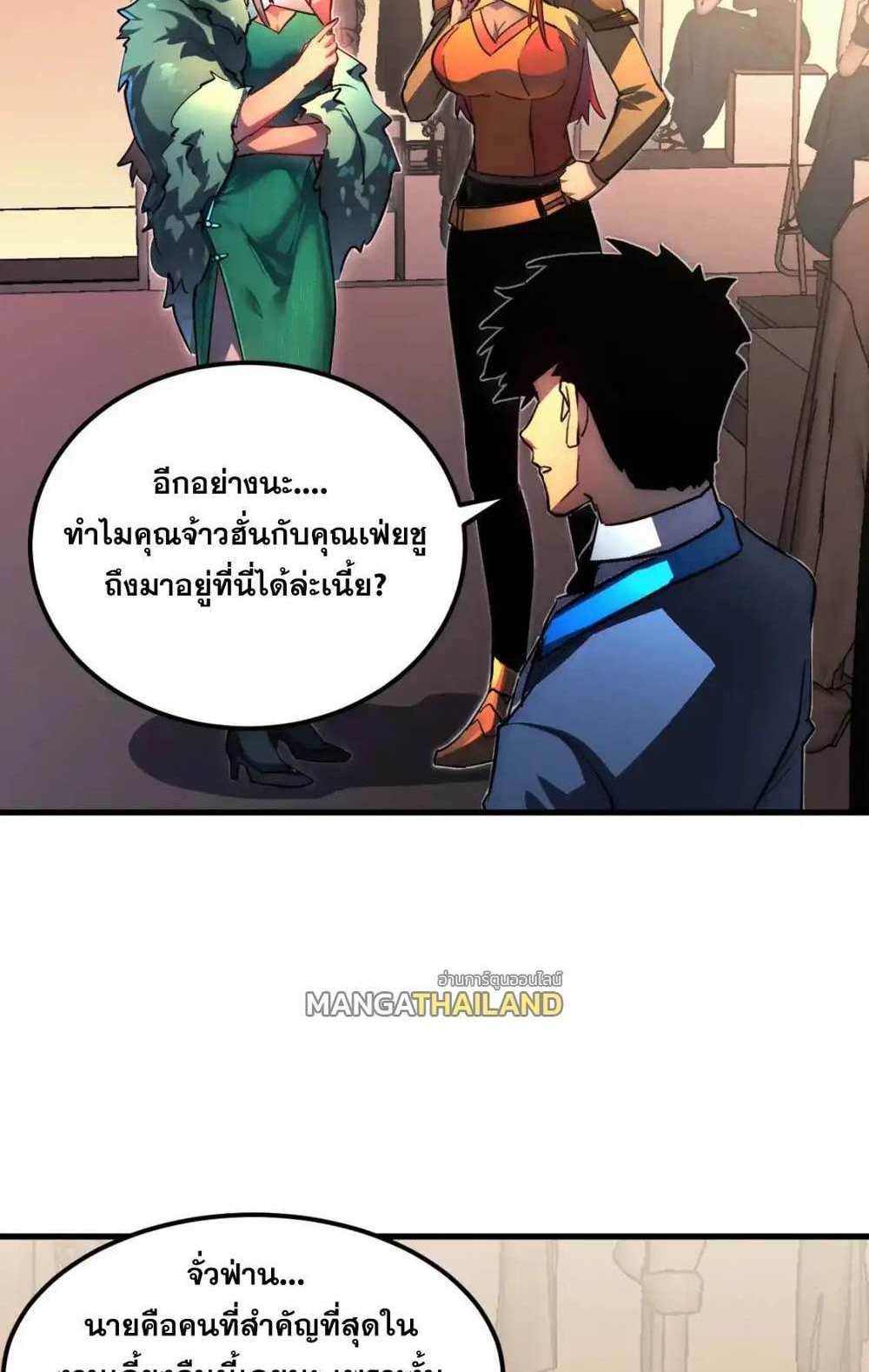 Rise From The Rubble แปลไทย