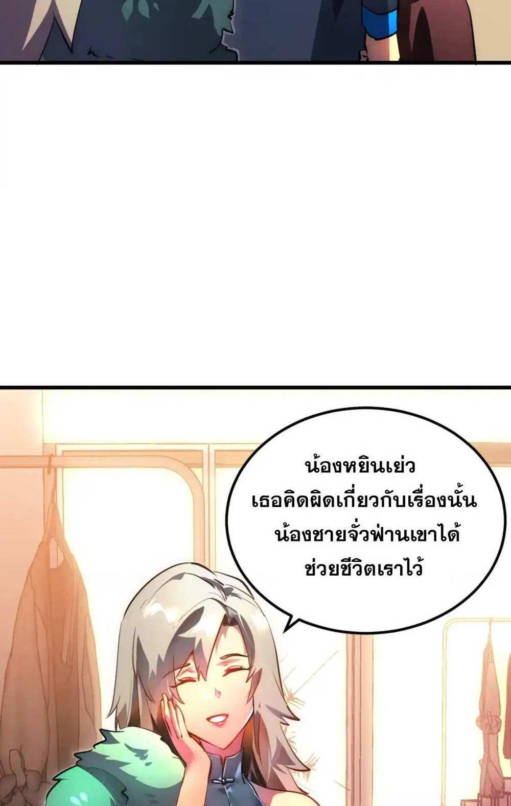 Rise From The Rubble แปลไทย