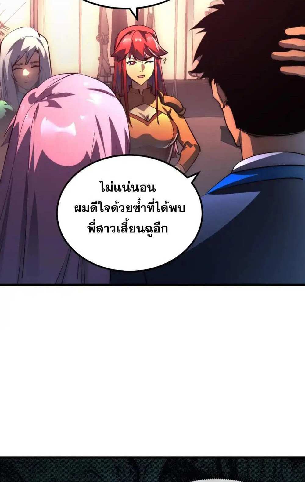 Rise From The Rubble แปลไทย