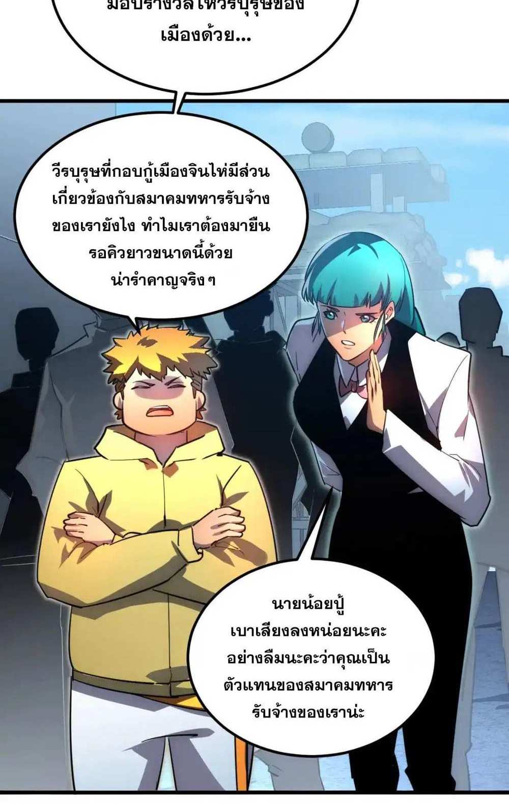 Rise From The Rubble แปลไทย