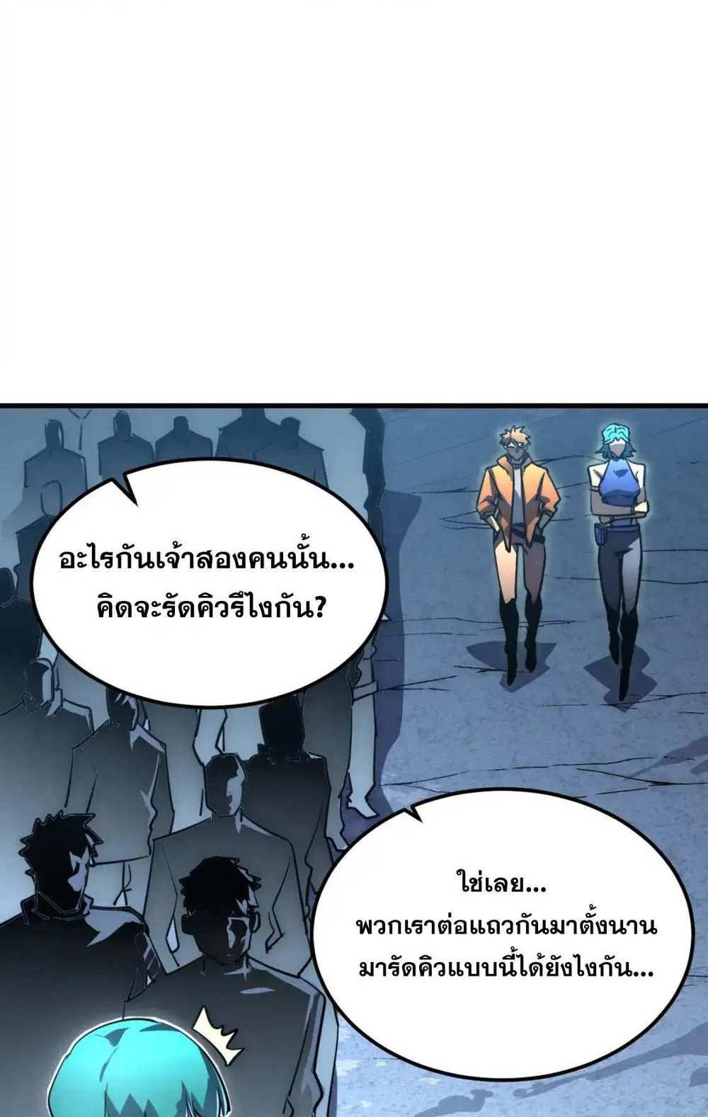 Rise From The Rubble แปลไทย