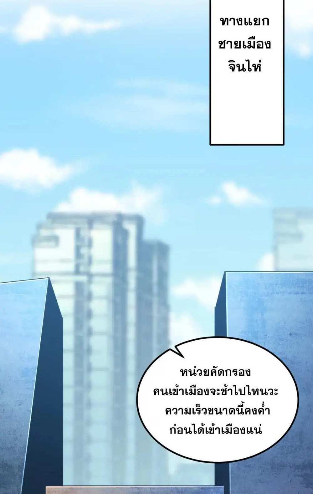 Rise From The Rubble แปลไทย