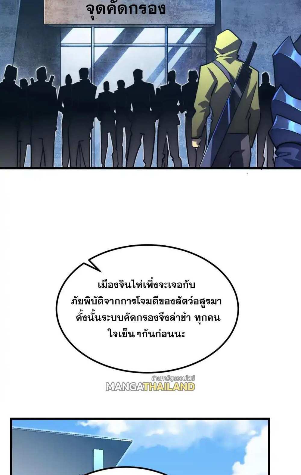 Rise From The Rubble แปลไทย