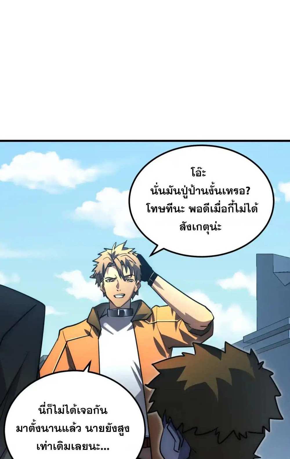 Rise From The Rubble แปลไทย