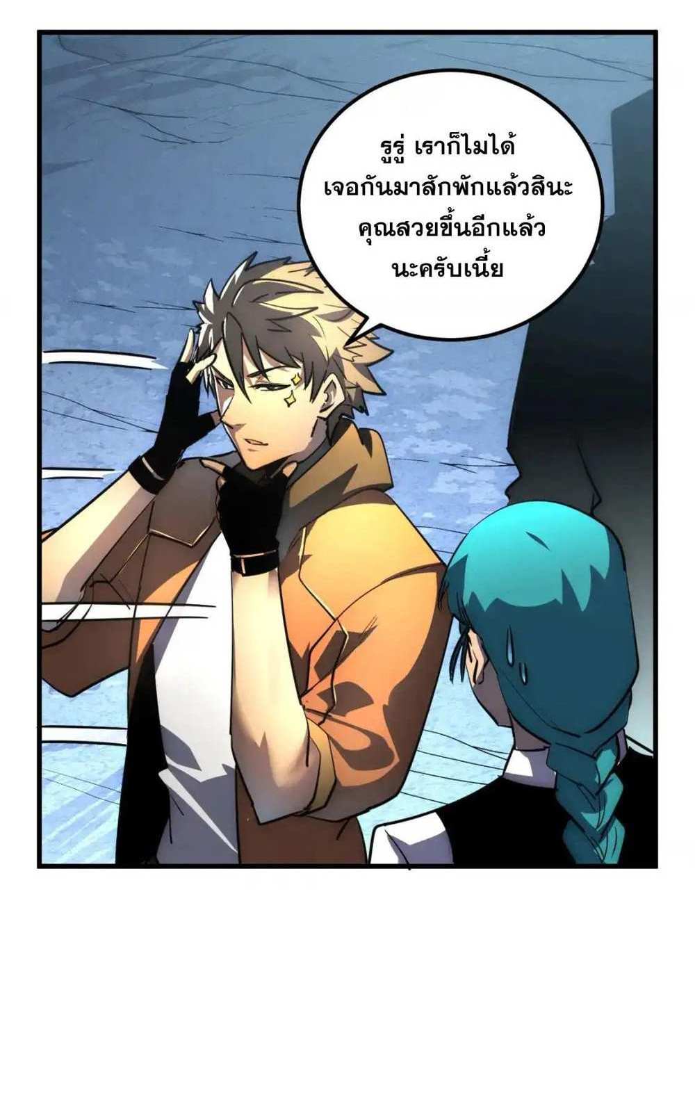 Rise From The Rubble แปลไทย