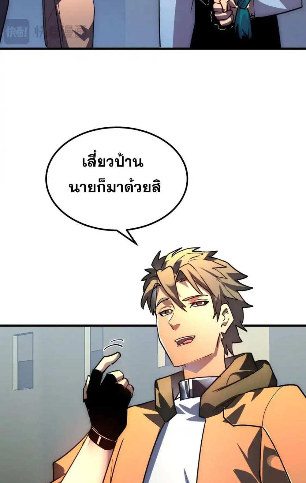 Rise From The Rubble แปลไทย