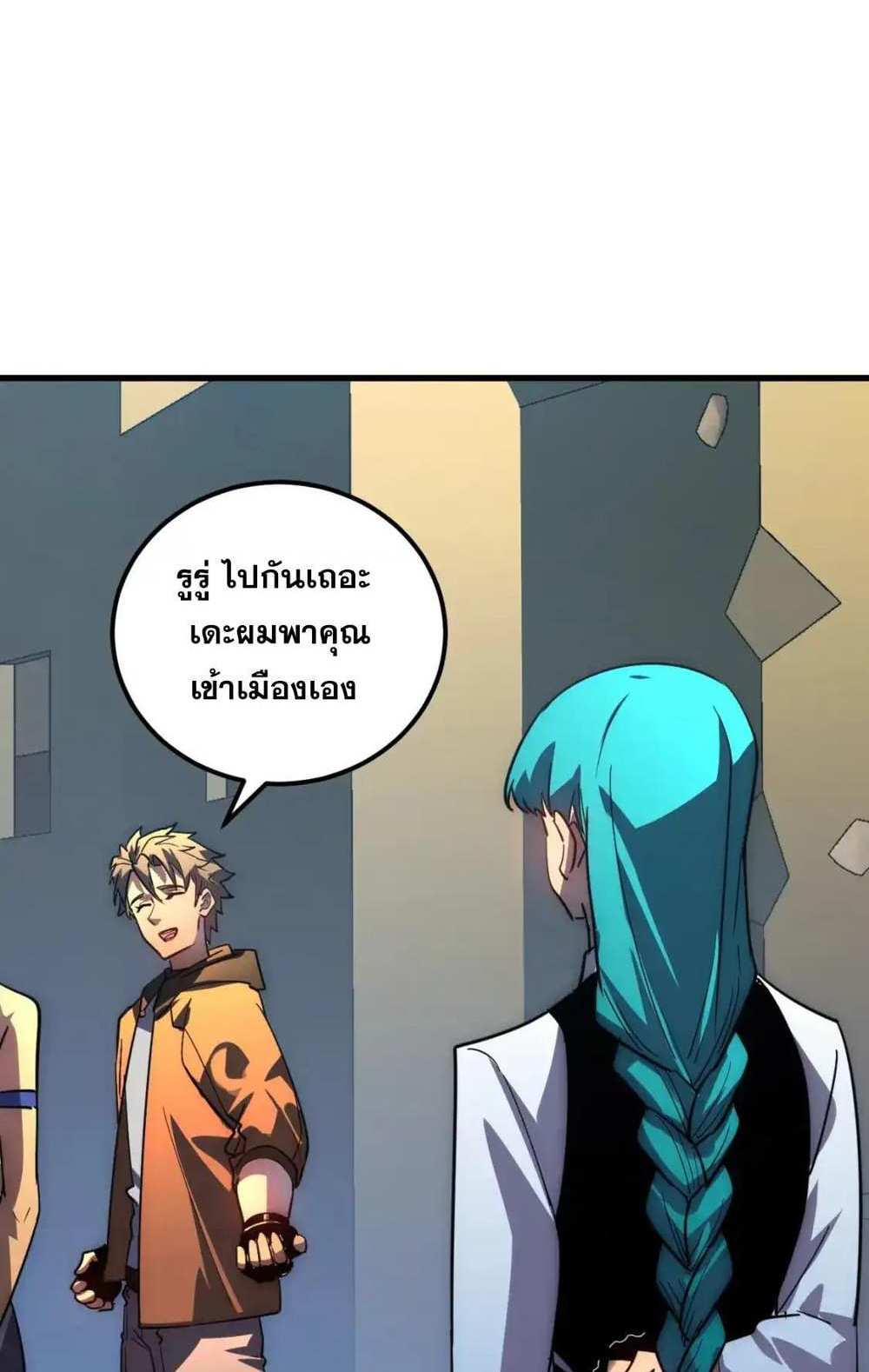 Rise From The Rubble แปลไทย