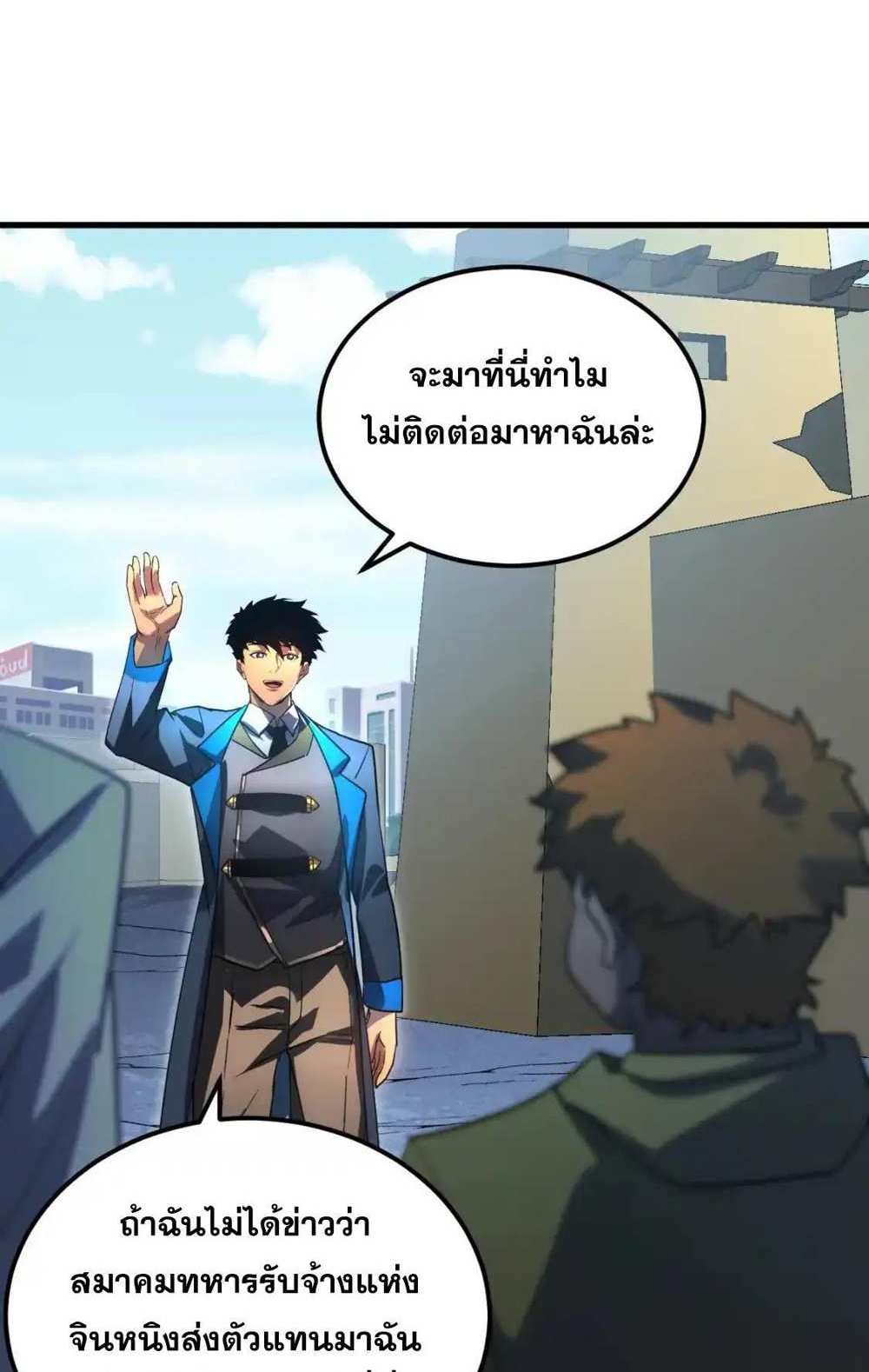 Rise From The Rubble แปลไทย