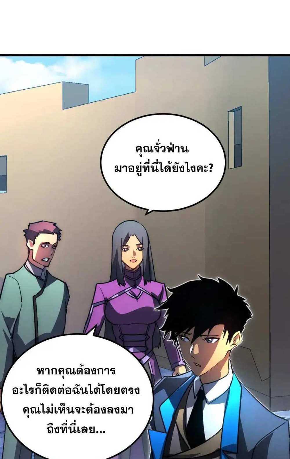 Rise From The Rubble แปลไทย