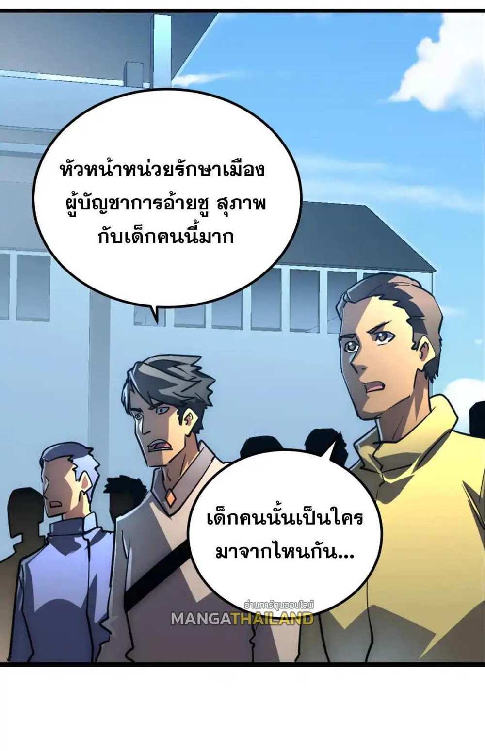 Rise From The Rubble แปลไทย