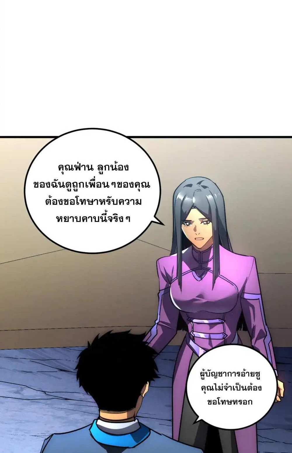 Rise From The Rubble แปลไทย