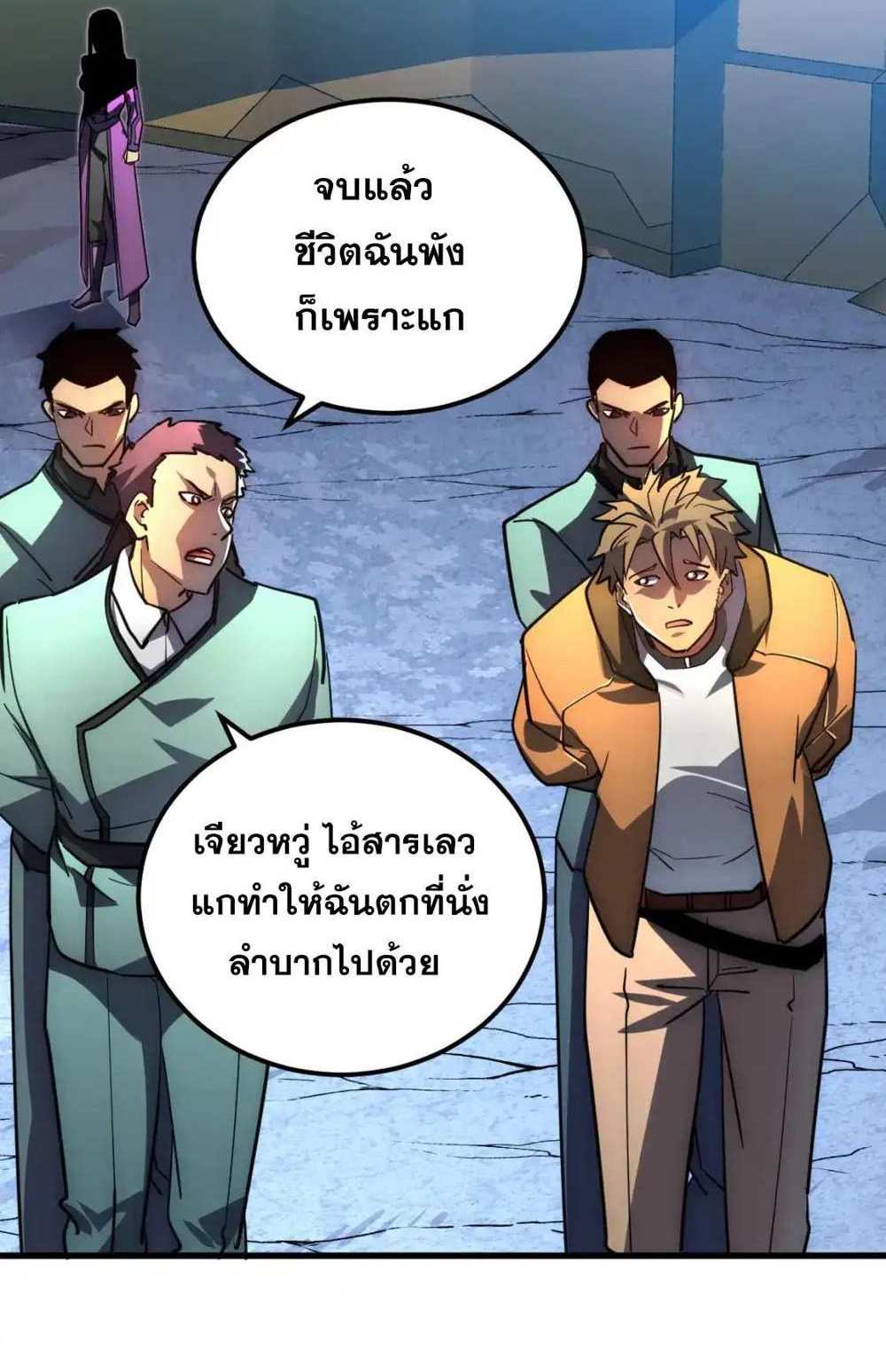 Rise From The Rubble แปลไทย