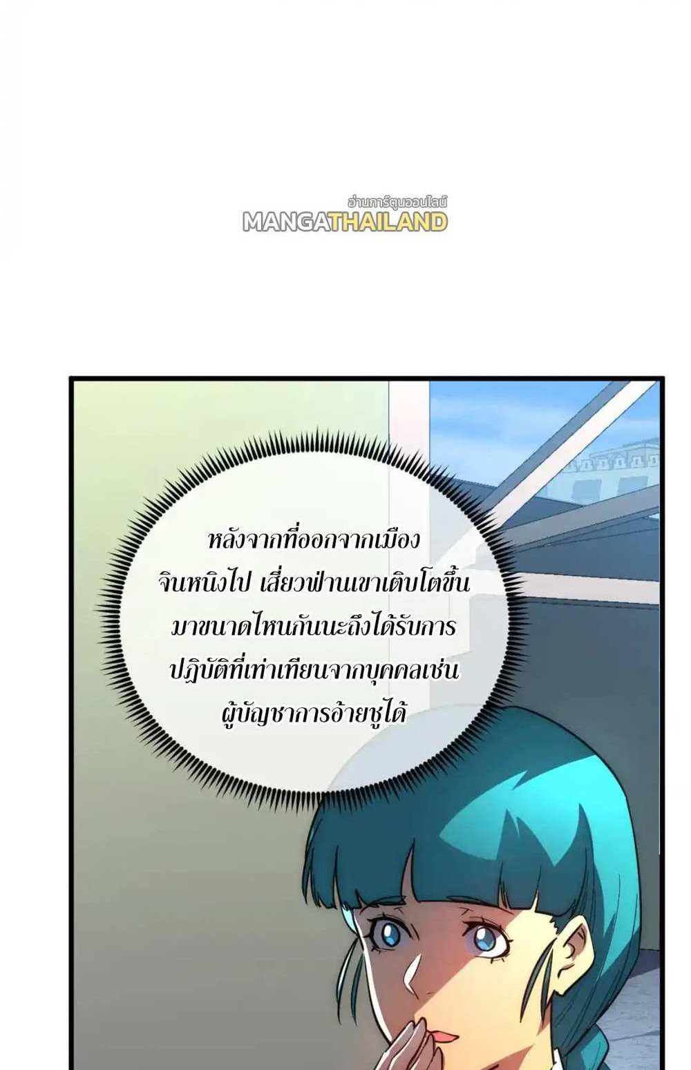 Rise From The Rubble แปลไทย