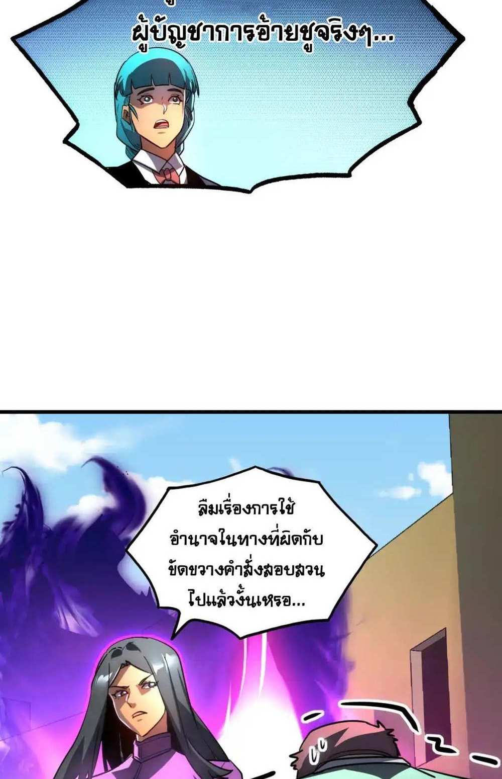 Rise From The Rubble แปลไทย