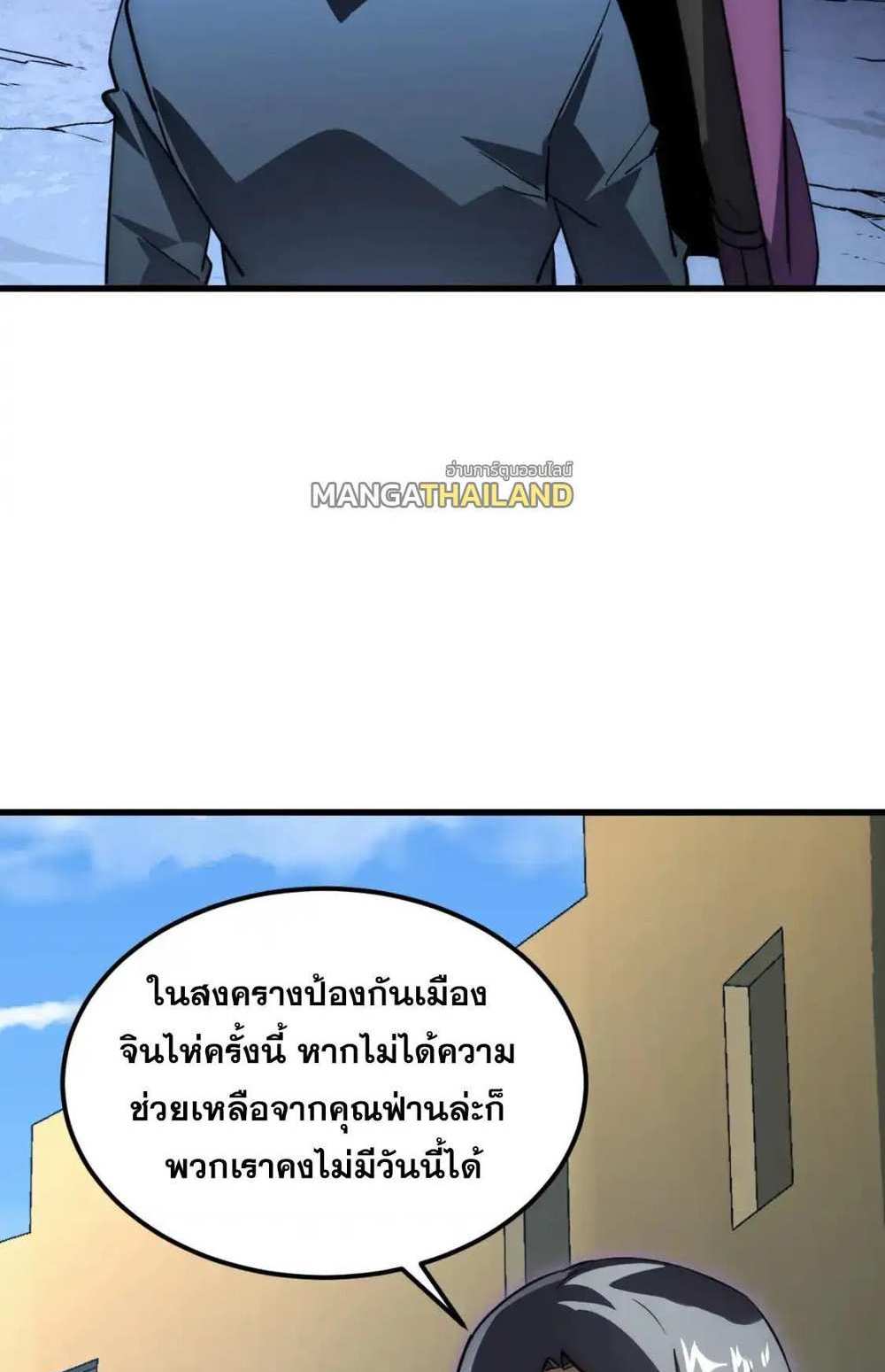 Rise From The Rubble แปลไทย