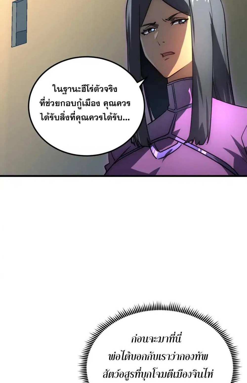 Rise From The Rubble แปลไทย