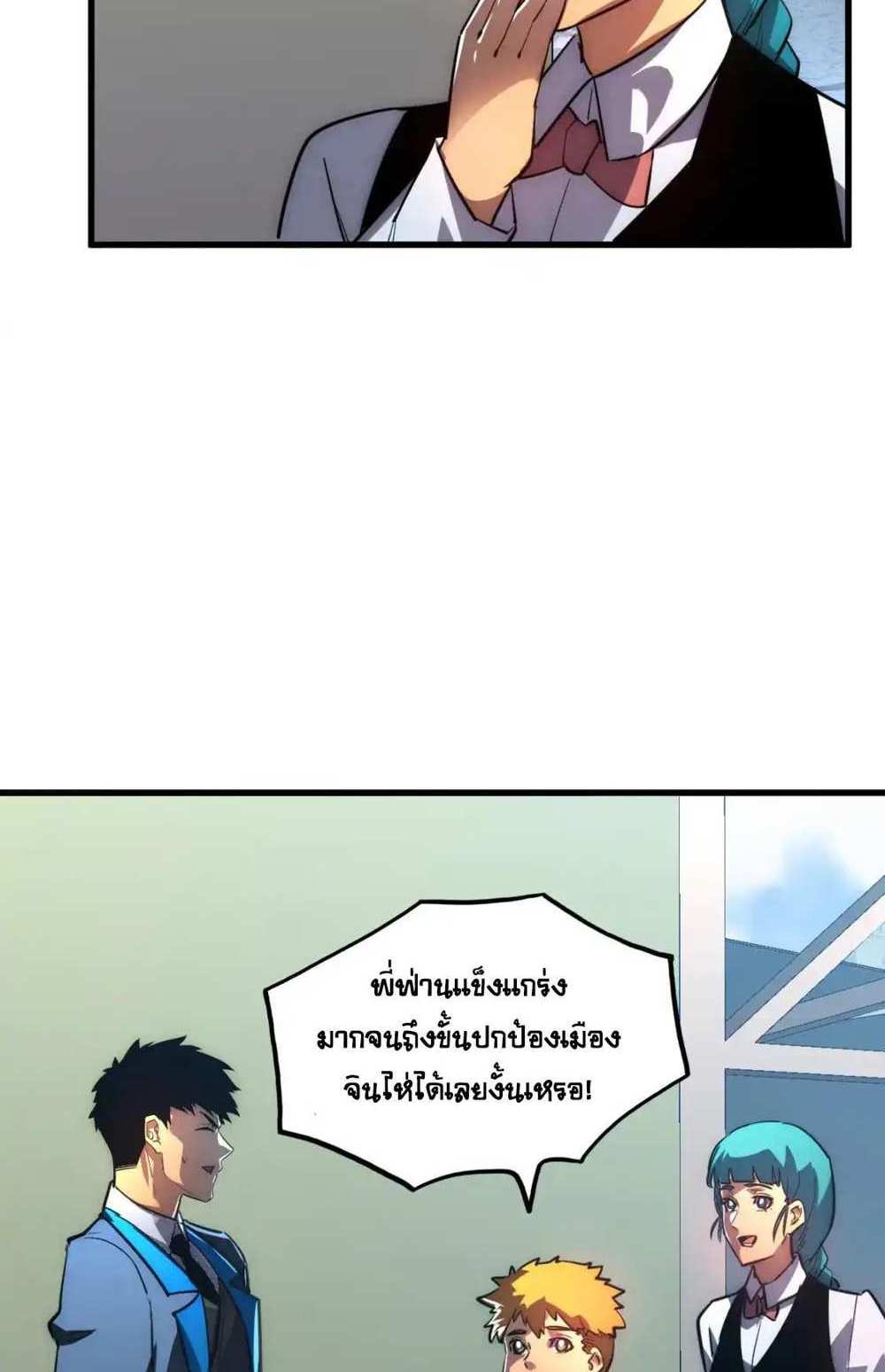 Rise From The Rubble แปลไทย