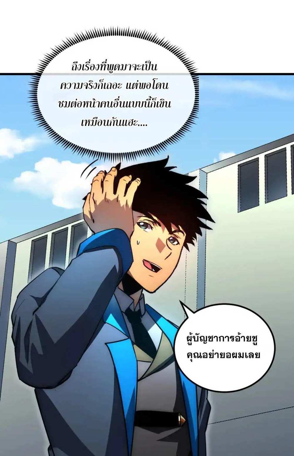 Rise From The Rubble แปลไทย