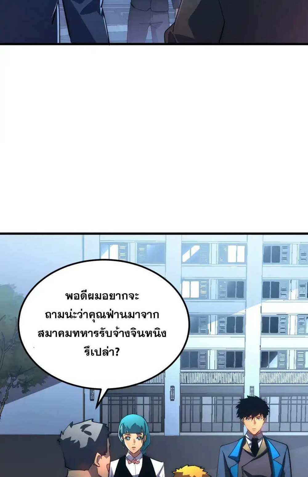 Rise From The Rubble แปลไทย