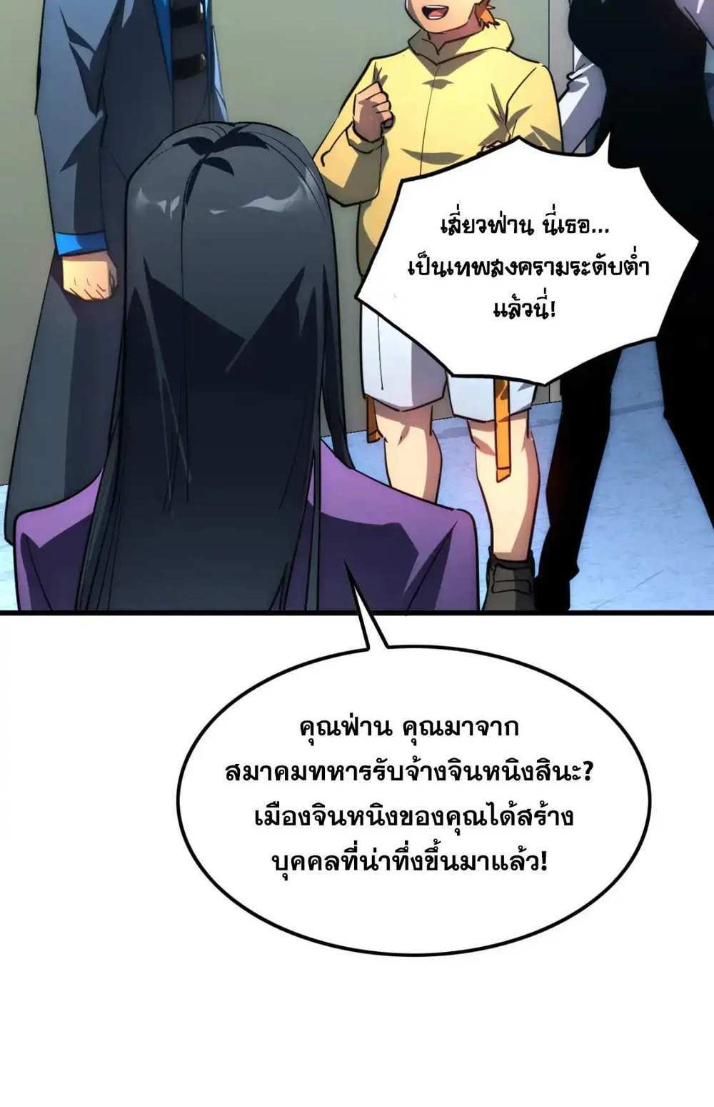 Rise From The Rubble แปลไทย