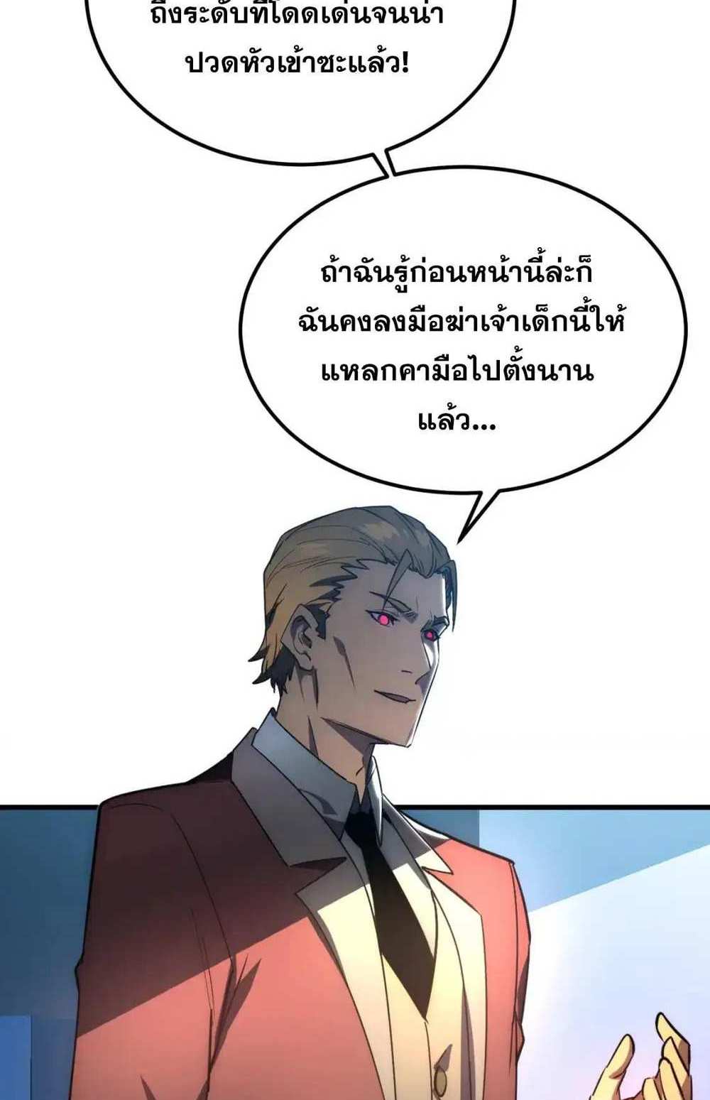 Rise From The Rubble แปลไทย