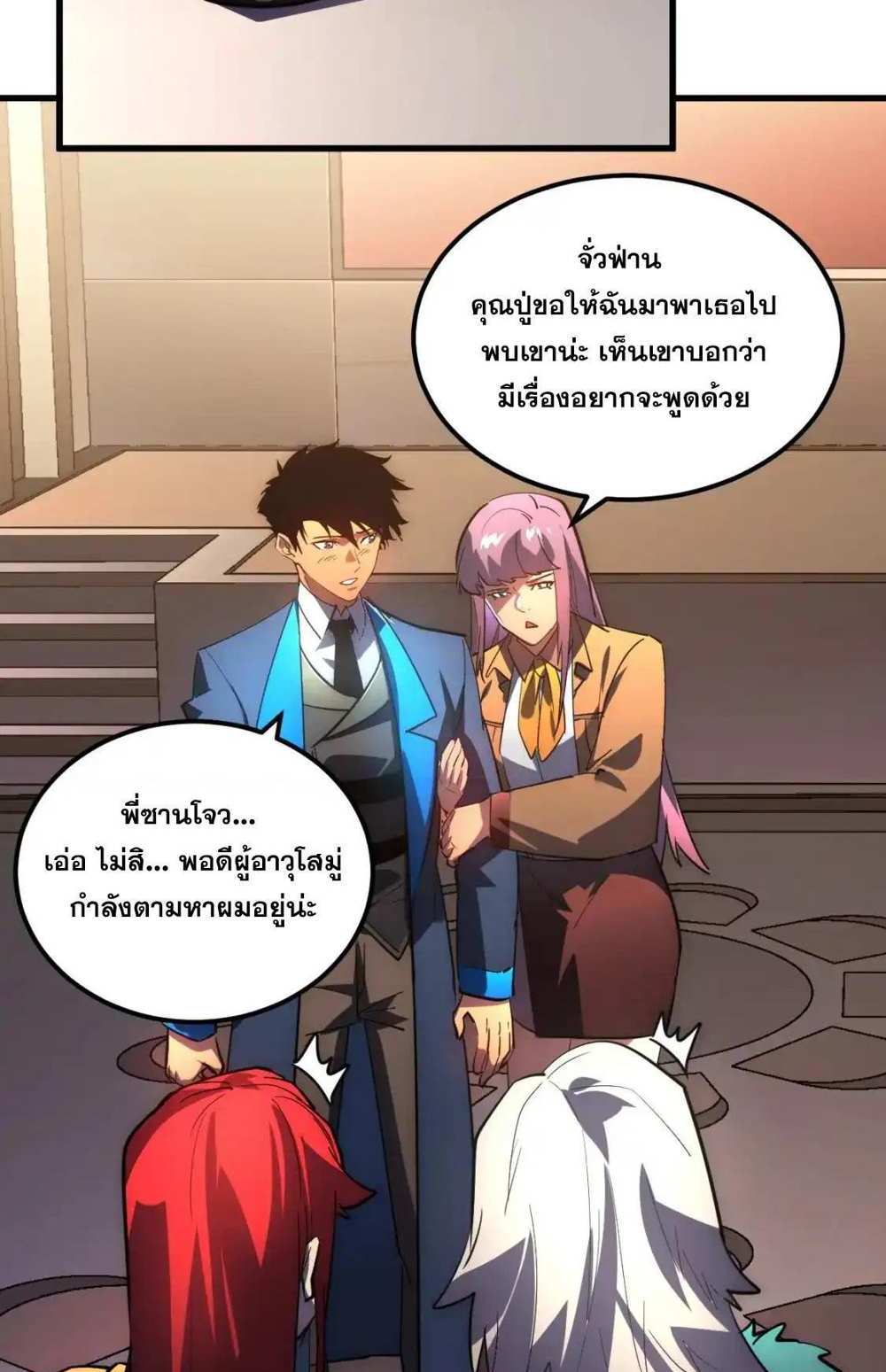 Rise From The Rubble แปลไทย