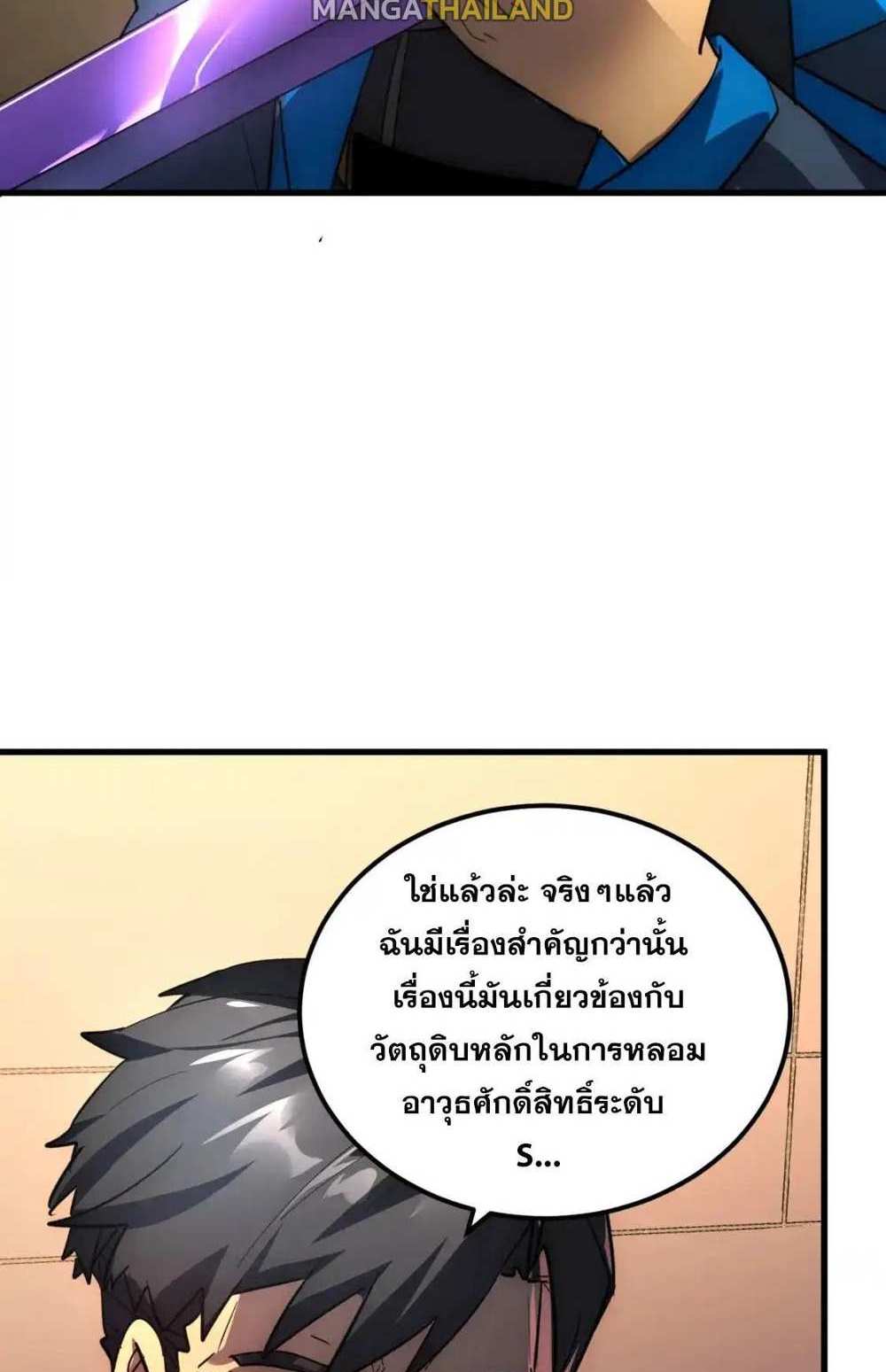 Rise From The Rubble แปลไทย