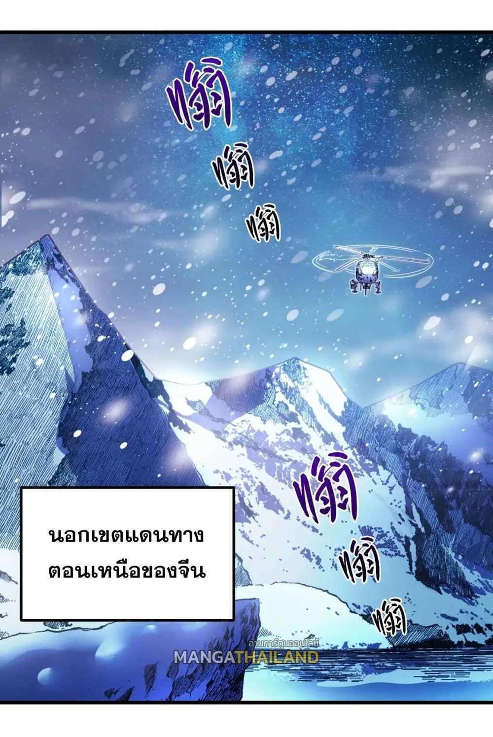 Rise From The Rubble แปลไทย