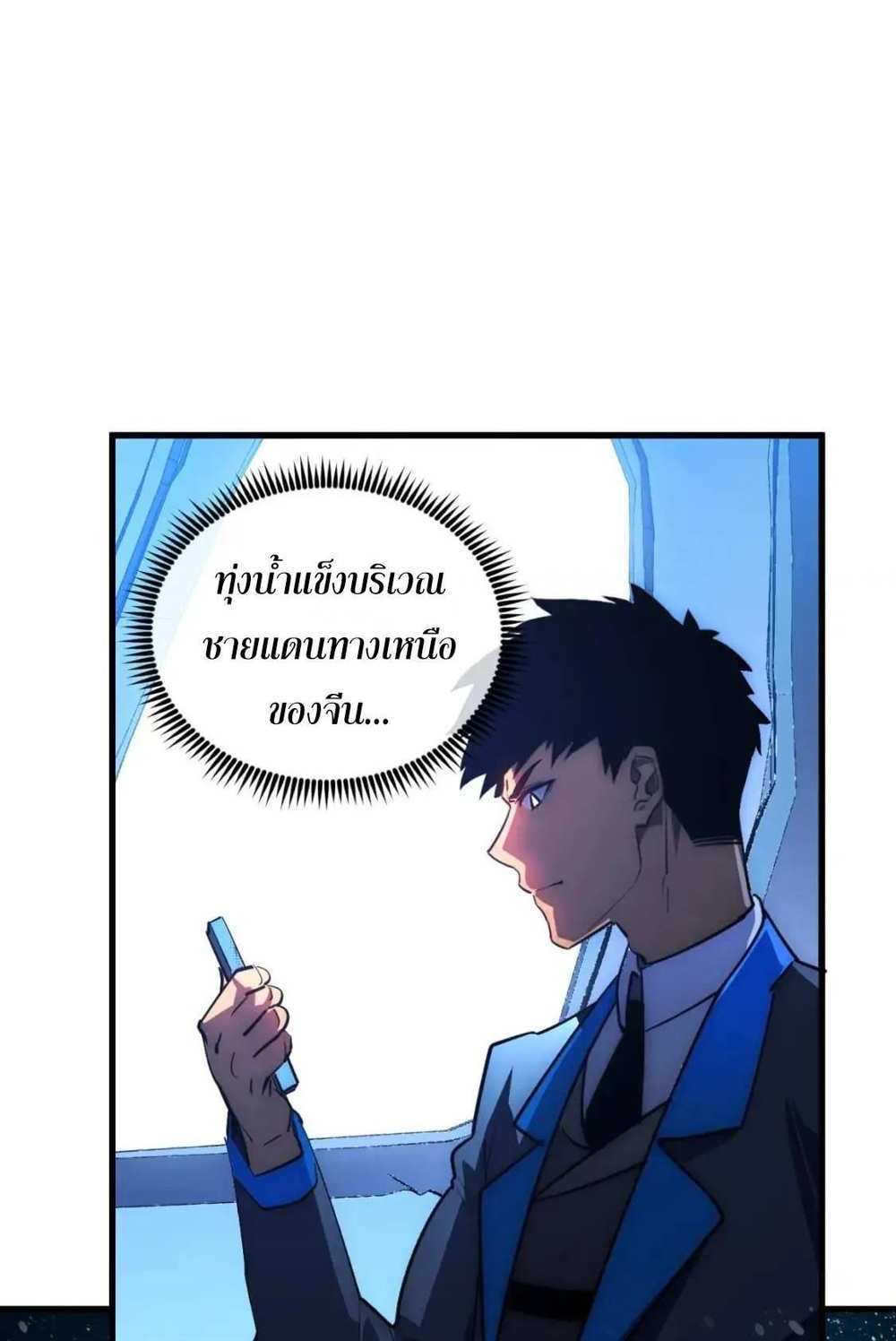 Rise From The Rubble แปลไทย