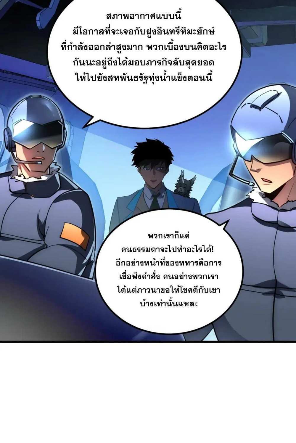 Rise From The Rubble แปลไทย