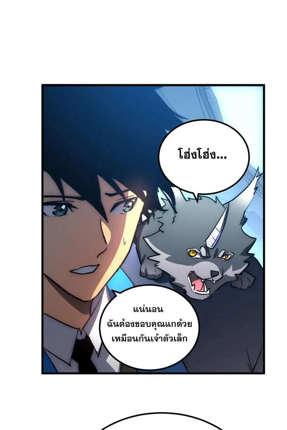 Rise From The Rubble แปลไทย