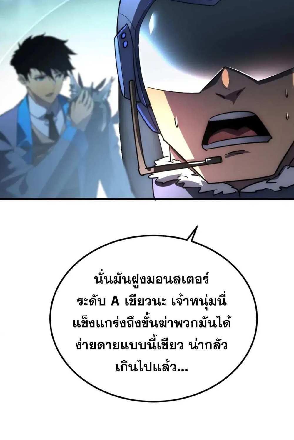 Rise From The Rubble แปลไทย