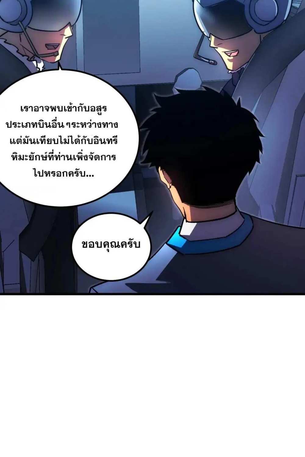 Rise From The Rubble แปลไทย