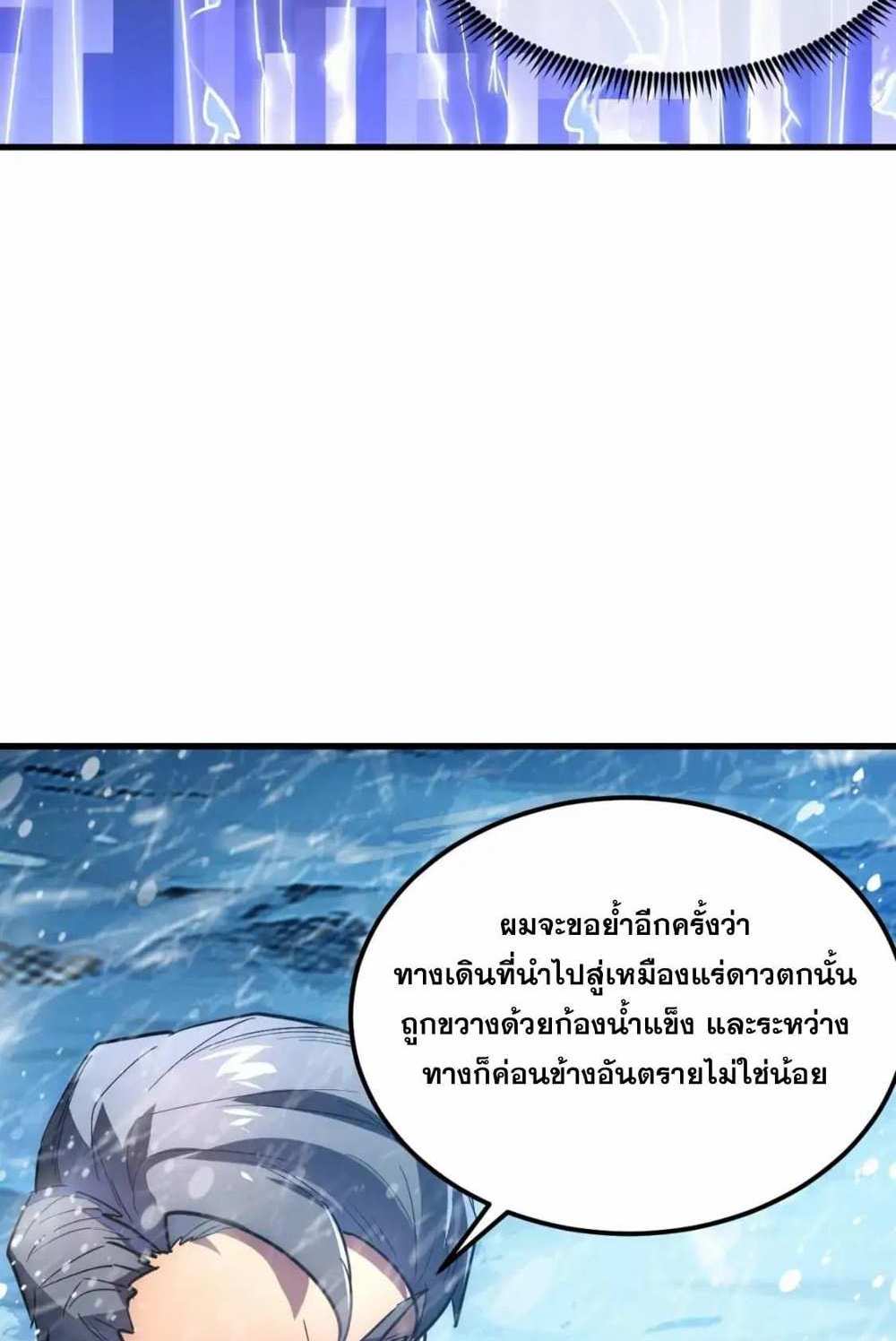 Rise From The Rubble แปลไทย